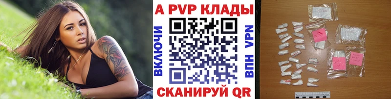 как найти наркотики  Шарыпово  Alpha PVP мука 