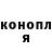 Кодеин напиток Lean (лин) KolinMacD