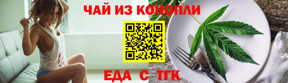 Cannafood марихуана  Вход с VPN  Шарыпово 