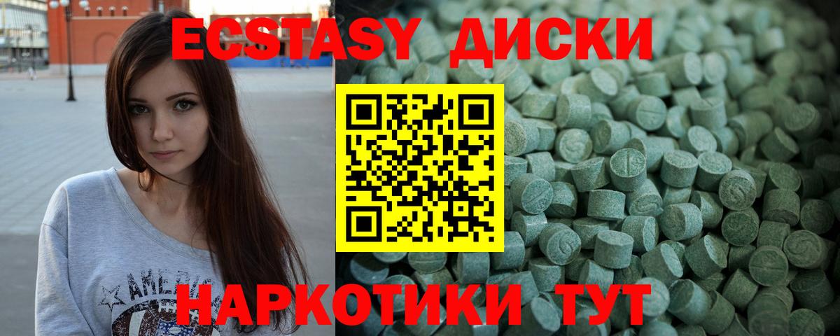 Шарыпово  ЭКСТАЗИ mix  это состав  Вход с VPN  Экстази 99%  Экстази 