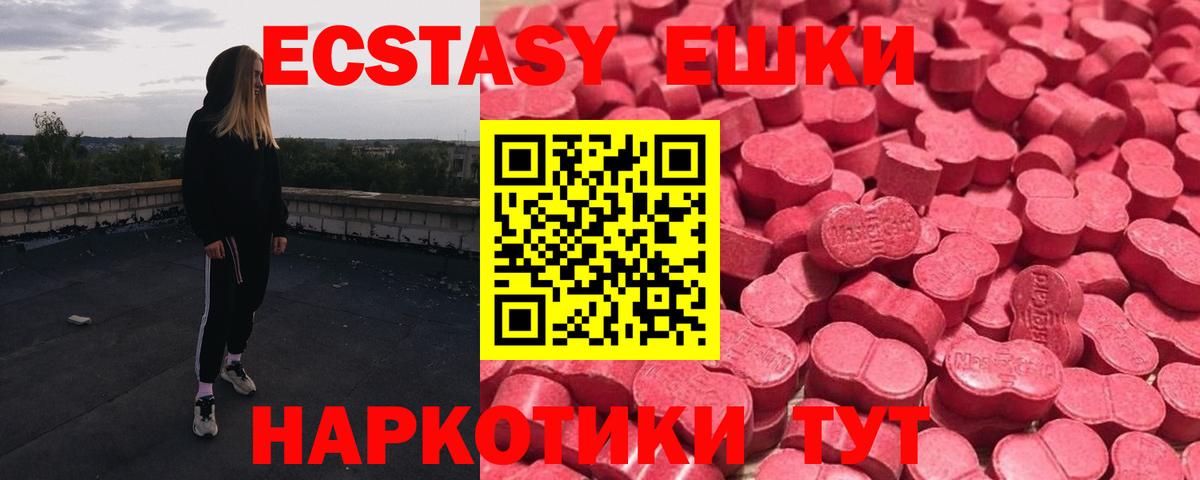 Экстази MDMA Шарыпово