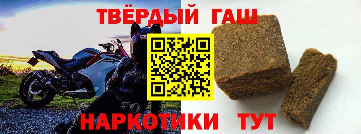 ГАШИШ гарик  Вход с VPN  Шарыпово 