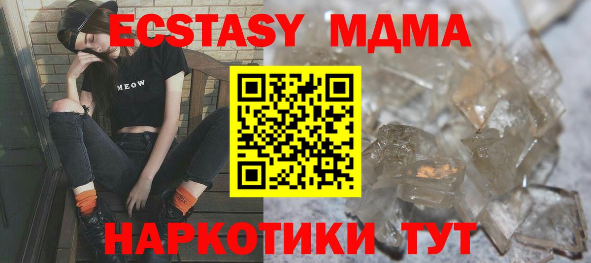 MDMA Molly Шарыпово