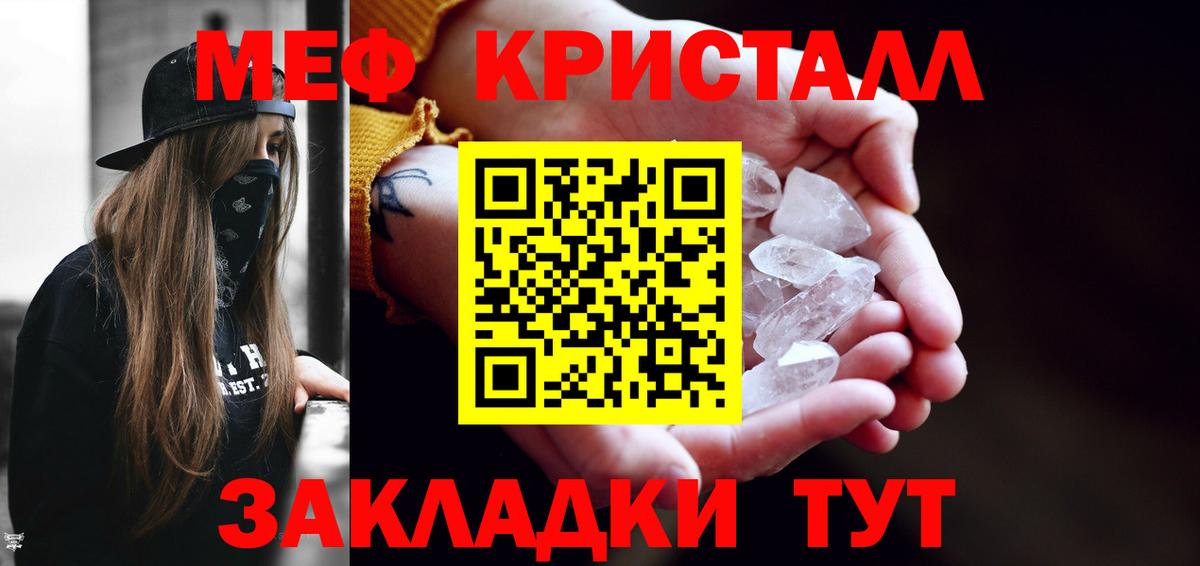 Мефедрон мука  Мефедрон  Шарыпово  Мефедрон  Вход с VPN  МЕФ кристаллы 