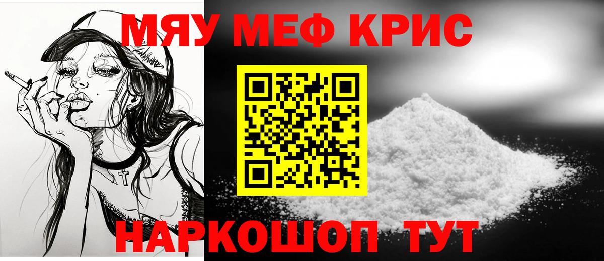 Мефедрон Шарыпово