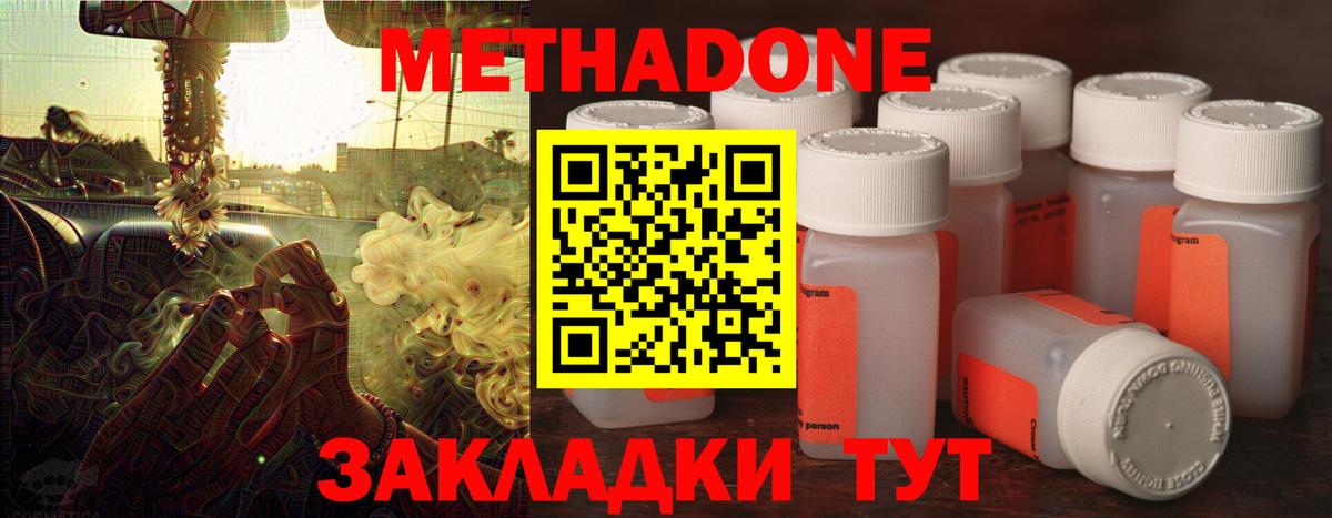МЕТАДОН methadone  Метадон белоснежный  Вход с VPN  Шарыпово 