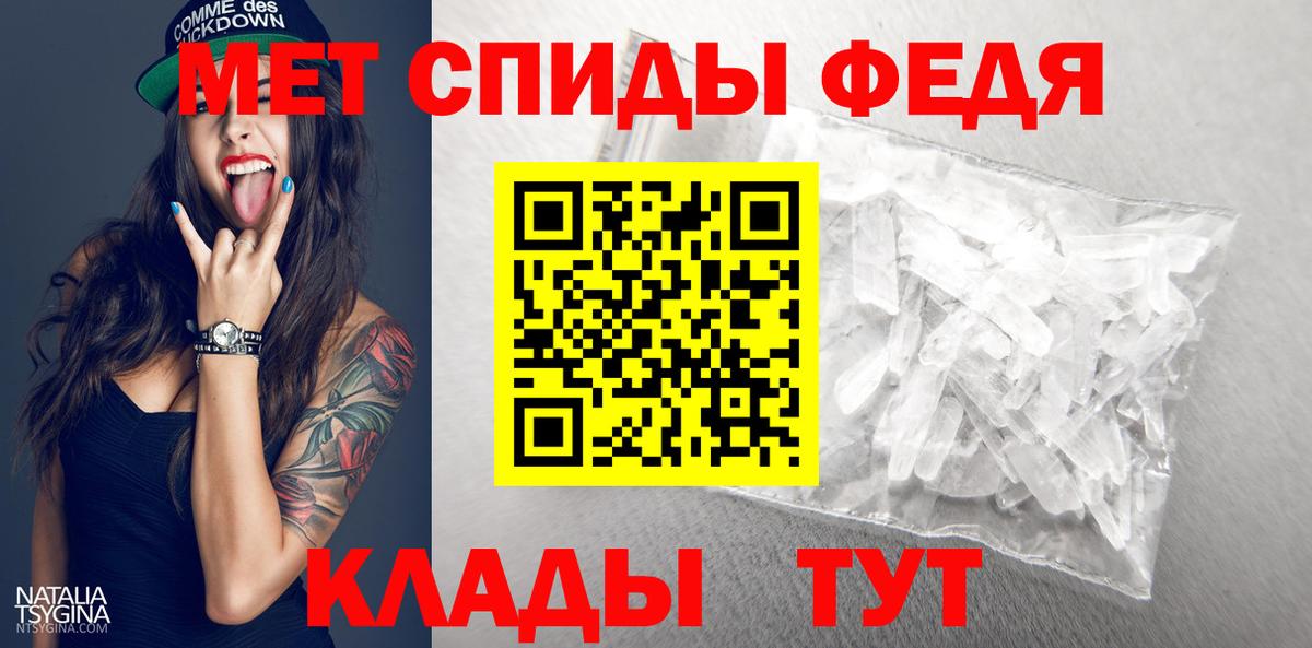 МЕТАМФЕТАМИН  Вход с VPN  Шарыпово  Первитин витя 