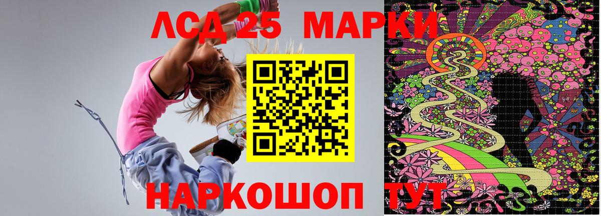 Марки 25I-NBOMe 1500мкг  Вход с VPN  Марки 25I-NBOMe 1500мкг  Шарыпово 