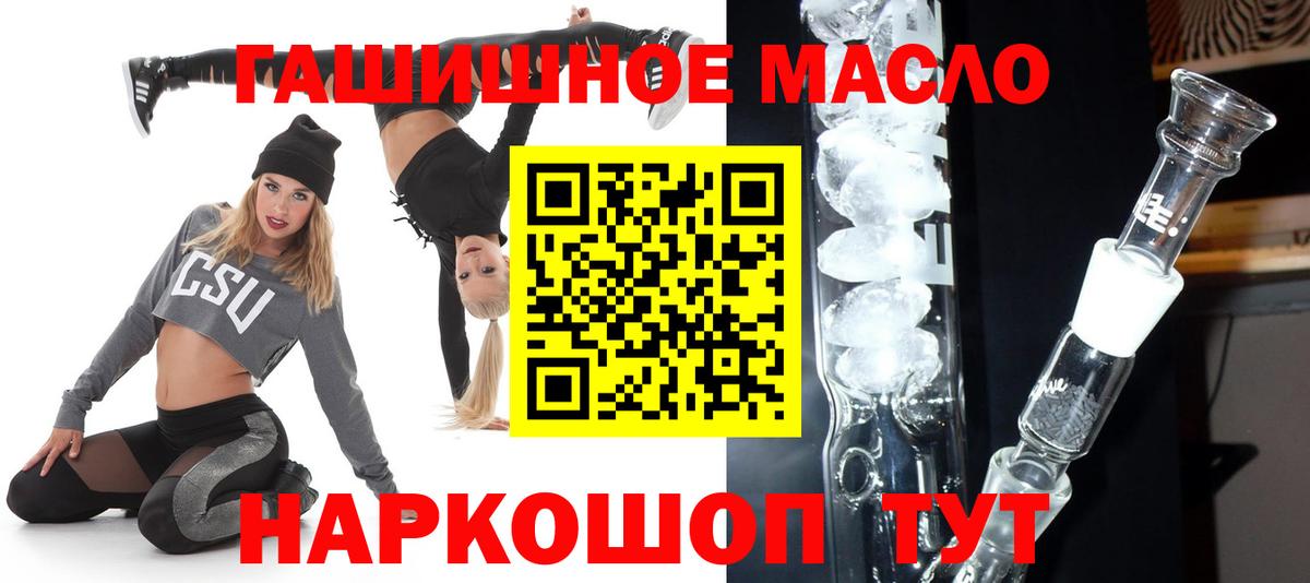 Дистиллят ТГК вейп с тгк  сколько стоит  Вход с VPN  Шарыпово  ТГК THC oil 