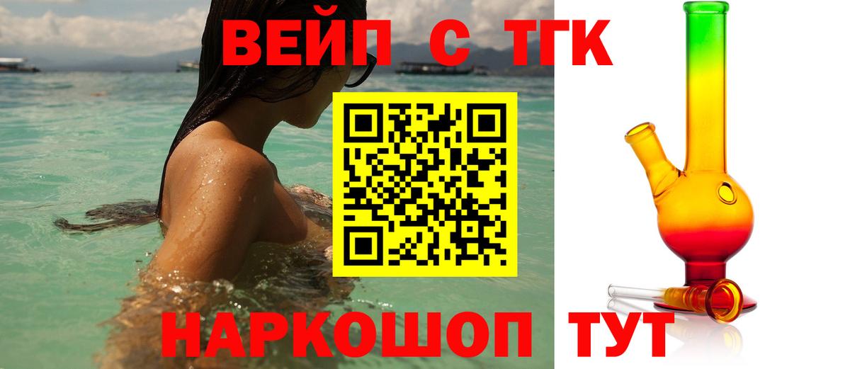 Дистиллят ТГК вейп с тгк Шарыпово