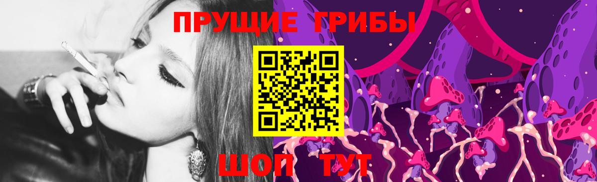 Псилоцибиновые грибы ЛСД  Галлюциногенные грибы мицелий  Вход с VPN  Шарыпово 